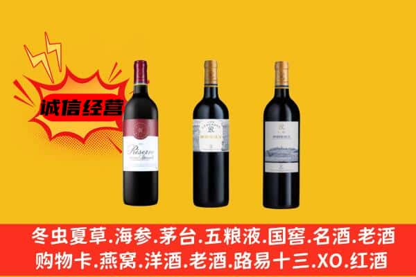 咸阳上门回收拉菲价格