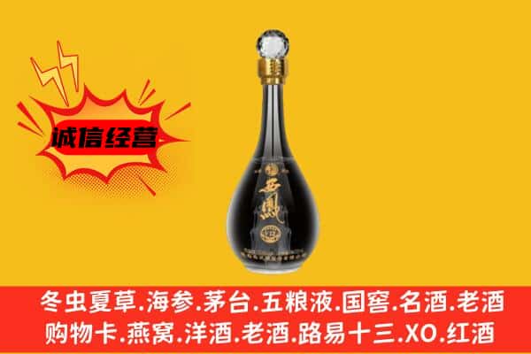 咸阳上门回收西凤酒价格