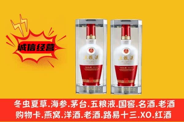咸阳上门回收五粮液1618价格
