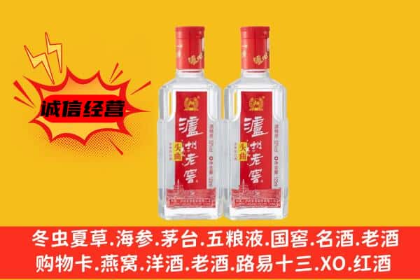 咸阳上门回收泸州老窖价格