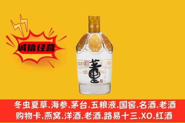 咸阳上门回收老董酒价格
