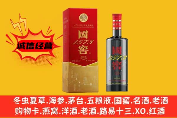 咸阳上门回收国窖价格