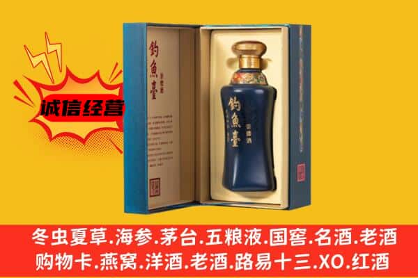 咸阳回收钓鱼台