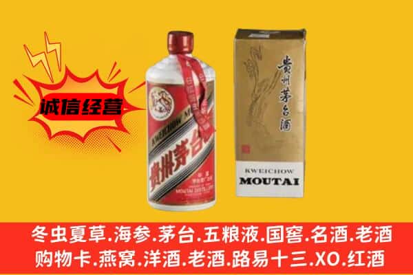 咸阳回收铁盖茅台酒