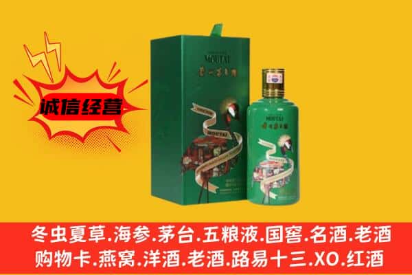 咸阳回收出口茅台酒