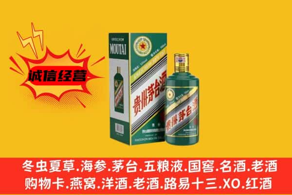 咸阳回收生肖茅台酒