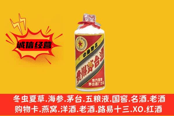 咸阳回收五星茅台酒