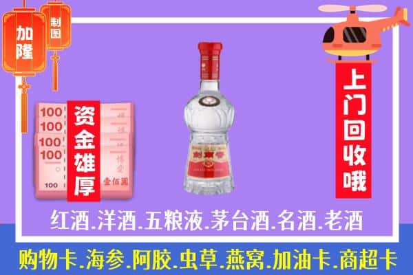 咸阳回收剑南春怎么定价