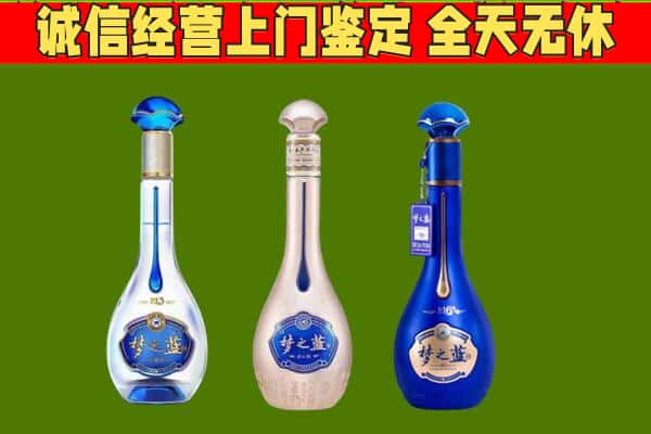 咸阳回收哪些梦之蓝